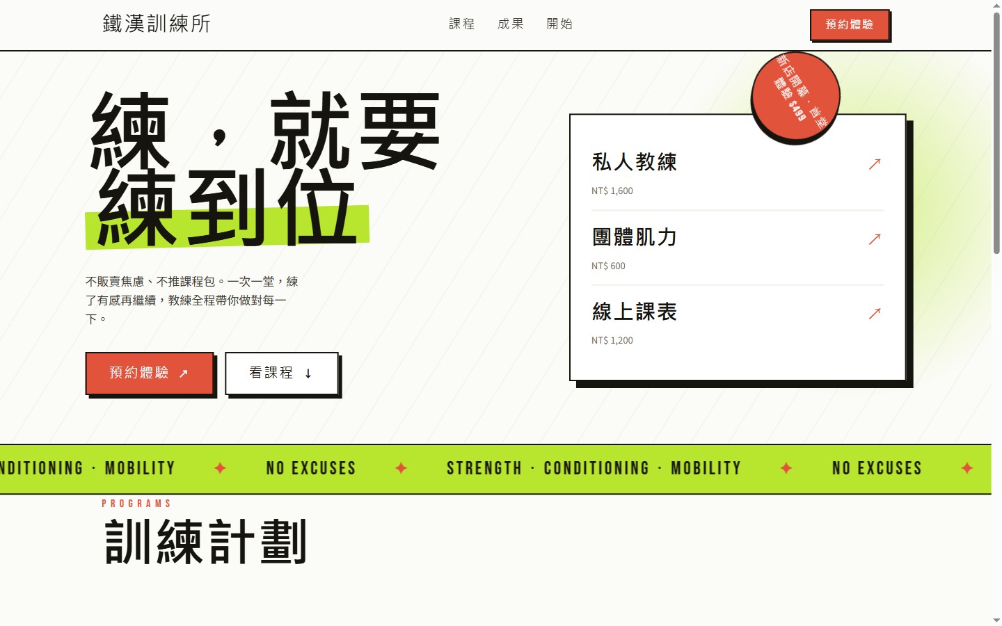 網站設計作品截圖
